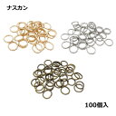 マルカン 丸カン 8mm 約100個 アクセ