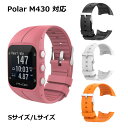 Polar M430 ポラール バンド ランニングウォッチ レディース 交換 アクセサリー 取付簡単 スマートウォッチ 送料無料