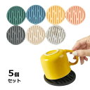 シリコンコースター 洗える 5枚セット キッチン おしゃれ ブラック 雑貨 くすみカラー 北欧 かわいい 送料無料