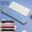 リストレスト かわいい 猫 アニマル 猫足 パソコン デスク グッズ キーボード 肉球 在宅ワーク  ...