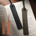 しおり PU レザー ブックマーク 栞 革 本 ブックマーカー 読書 おしゃれ かわいい 送料無料