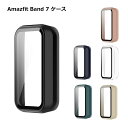 【マラソン ポイント10倍】 Amazfit Band 7 ケース カバー 保護 スマートウォッチ 腕時計 クリア シンプル 透明 送料無料