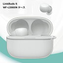 LinkBuds S ケース WF-LS900N SONY ワイヤレスイヤホン 全面 保護 装着 簡単 傷 汚れ 送料無料