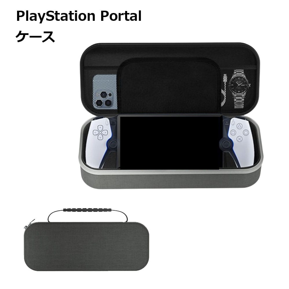 PlayStation Portal ケース PS ポータル リモートプレーヤー 対応 送料無料