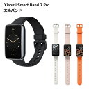 バンド Xiaomi Smart Band 7 Pro tpu 腕時計 交換 ベルト スマートウォッチ おしゃれ TPU 送料無料