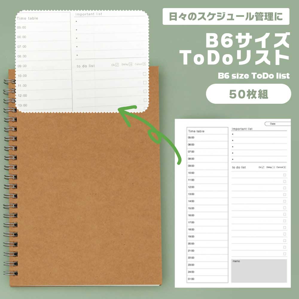 ToDoリスト 時間管理 ノート B6サイズ やることリスト メモ帳 仕事 学生 学用品 手帳 リングノート 受験 勉強計画 スケジュール管理 予定表 便利 送料無料