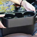 ドリンク ホルダー 隙間 追加 車載 カー用品 差し込み スマホ 運転席 収納 ボックス 助手席 送料無料