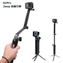 三脚 自撮り GoPro コンパクト 伸縮 セルフィ 軽量 アクセサリー 旅行 トラベル グッズ アウトドア 送料無料