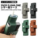 IQOS ILUMA ONE ケース アイコス イルマワン レザー風 レザー調 PUレザー ヒートスティック収納可能 無地 保護ケース 収納ケース カバー シン...