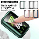Galaxy fit3 TPU ケース 保護 画面保護 高級感 液晶 シンプル メッキカラー 簡単装着 スマートウォッチ 腕時計 耐衝撃 通勤 通学 傷防止 汚...