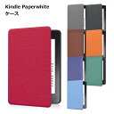 Kindle Paperwhite ケース 11世代 カバー タブレット ホコリ 埃 傷 汚れ 保護 防止 授業 送料無料