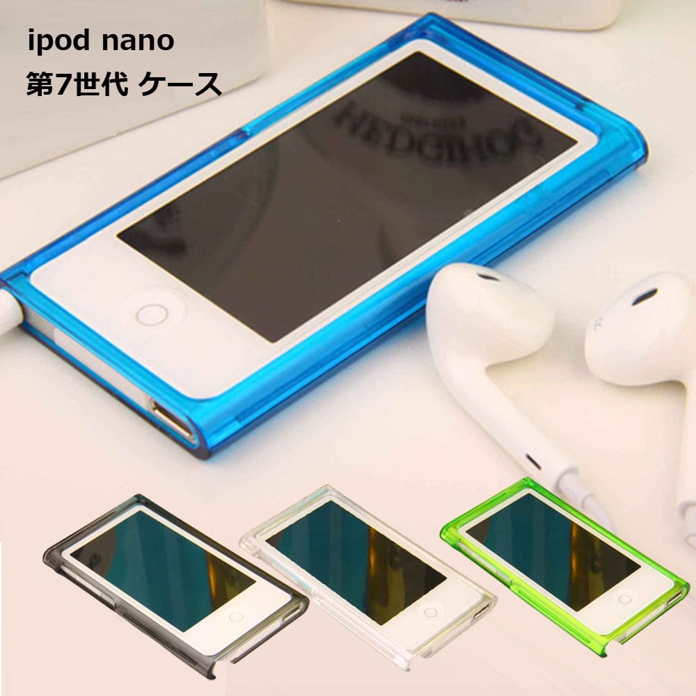 楽天市場】ipod nano 第7世代 イヤホンの通販 楽天市場】ipod nano 第7世代 イヤホンの通販