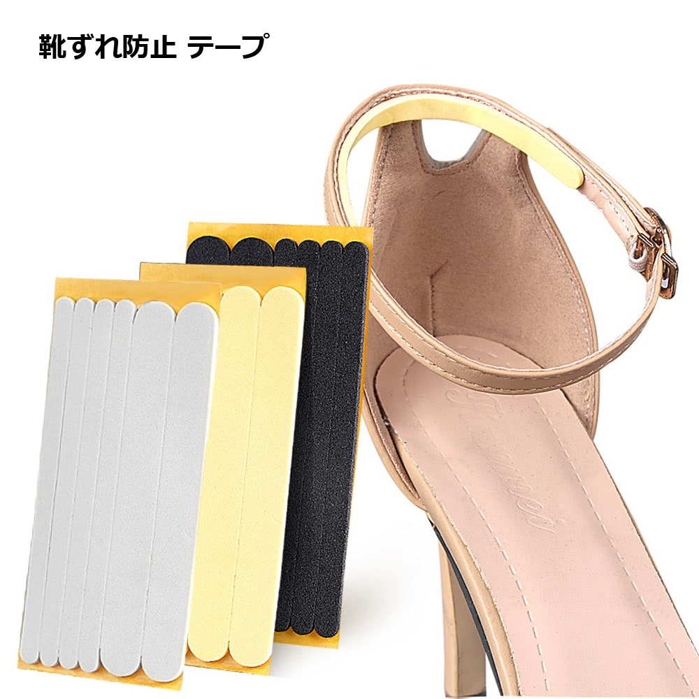 【BLACK FRIDAY P5倍】 靴ずれ 防止 予防 パッド ストラップ テープ クッション パンプス サンダル レディース 送料無料