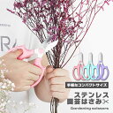 園芸はさみ ガーデン 剪定 手軽 コンパクト 操作性 鋭利 刃先 精密 軽量 丈夫 高耐久 持ちやすい 安全設計 素早いカット ステンレス 植物 手入れ ガーデニング 初心者 プロ仕様 送料無料