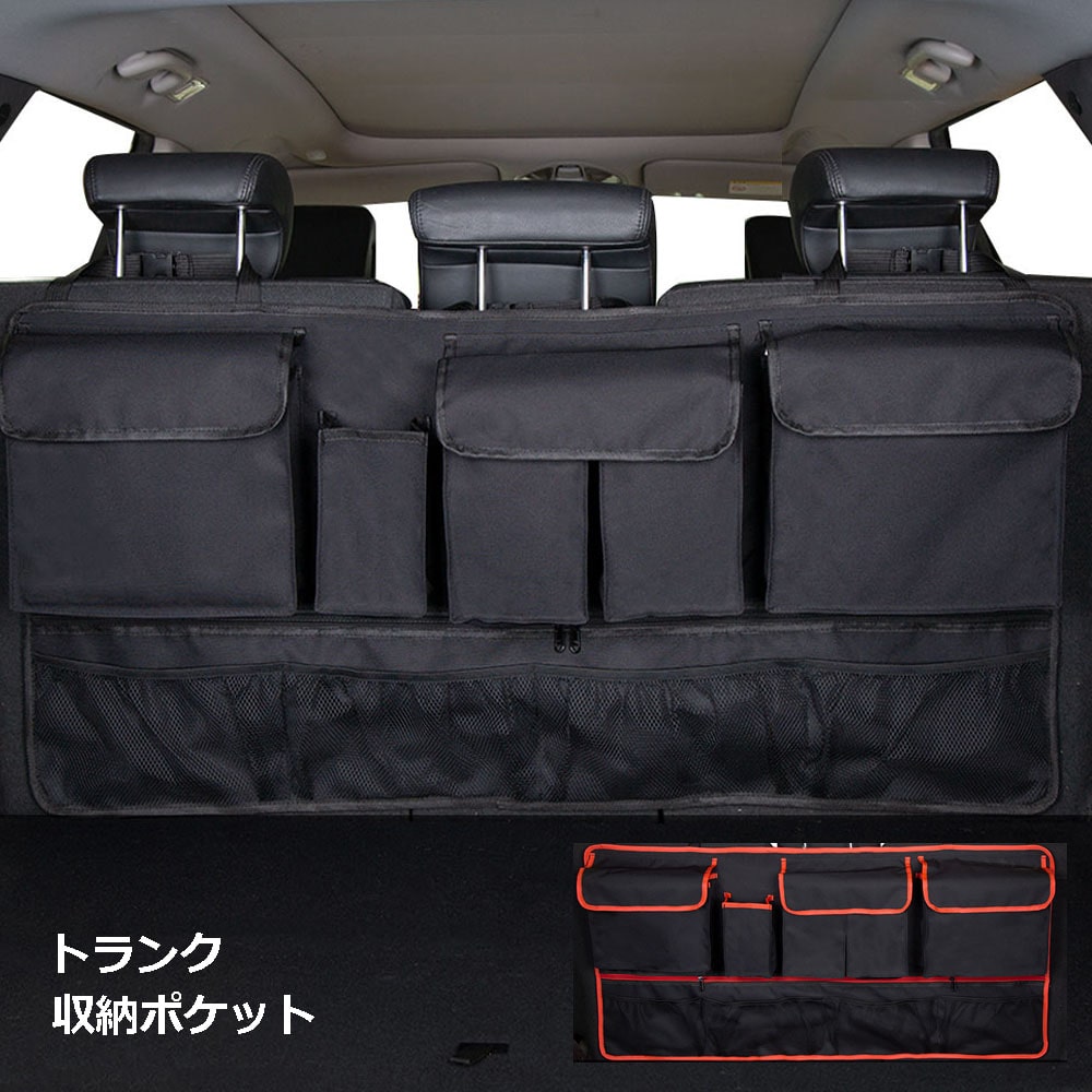 ポケット シートバック 車 収納 トランク 用品 内装 アクセサリー 車載 送料無料