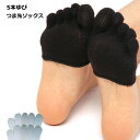 5本指 コットン 綿 ソックス 指先 靴下 重ね履き 3足セット レディース 女性 冷え 蒸れない 送料無料