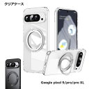 ケース Google Pixel9 Pro XL リング スマホ スタンド 傷 汚れ 保護 自立 おしゃれ 送料無料