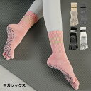 ヨガソックス 5本指 滑り止め ロング ピラティス レディース 靴下 滑り止め スポーツ 送料無料