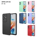 OPPO A79 5G ケース カバー オッポ かわいい 衝撃 おしゃれ シンプル スマホ 送料無料