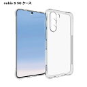 nubia S 5G ケース カバー クリア ヌビア スマホケース 耐衝撃 耐衝撃 ソフト 落下防止 保護 送料無料