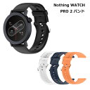 【マラソン ポイント5倍】 Nothing WATCH PRO 2 交換 バンド ベルト シリコン スマートウォッチ 送料無料