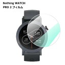 Nothing WATCH PRO 2 フィルム 傷 保護 指紋 防止 スマートウォッチ 腕時計 送料無料