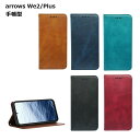 arrows We2 arrows We2 Plus ケース 手帳型 アローズウィー2 スマートウォッチ 傷 汚れ 保護 スマホ スタンド 送料無料