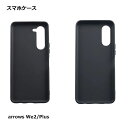 arrows We2 Plus ケース カバー アローズウィー2 F-51E F-52E スマートウォッチ 傷 汚れ 保護 送料無料