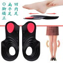 矯正インソール ジェルインソール,O脚 扁平足 アーチサポーター ダイエットインソール ひざ・腰の負担を軽減 美脚 O脚矯正サポーター O脚矯正グッズ Mサイズ...
