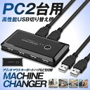 PC2台用 プリンタ マウス キーボード スキャナー カードリーダ H...(2)