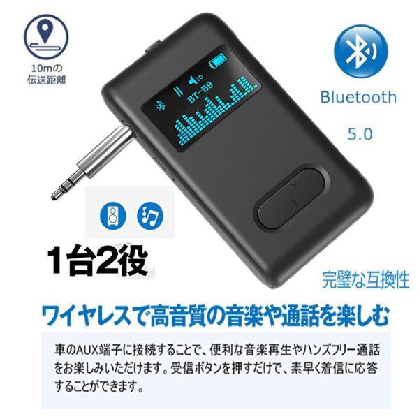 レシーバー Bluetooth 5.0 Bluetooth 受信機 ハンズフリー通話 ブルートゥース レシーバー オーディオレシーバー ブルートゥース 受信機 送料無料