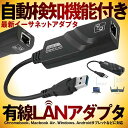 USB LLANA_v^[ LANϊA_v^[ USB C[TlbgA_v^ USB3.0 to RJ45 