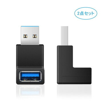 USB 2個セット 3.0 延長 L字型 アダプター 90度 上向き 下向き (2個セット) 方向変換 超高速 5Gbps USB 切り替え 直角 延長ケーブル
