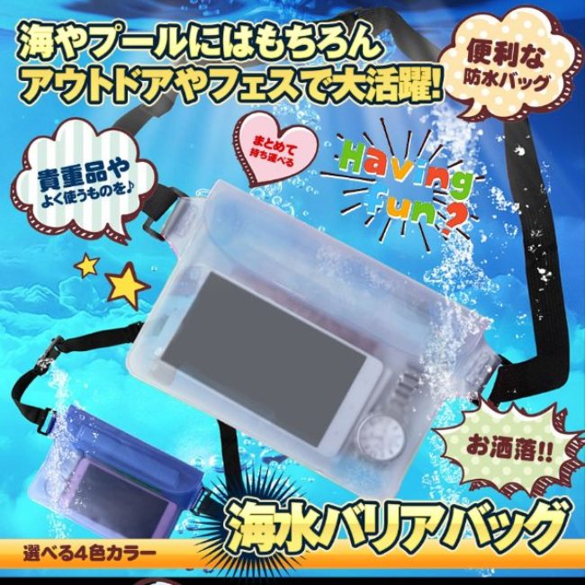 クリア 海水バリアバッグ ケース スマホ 煙草 貴重品 カメラ 海水浴 チャック PVC素材 プール 釣り ウエストバッグ 送料無料