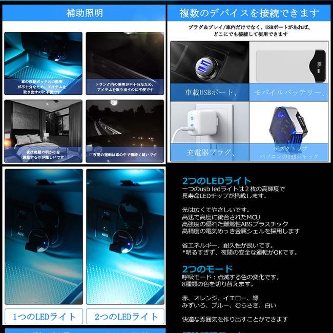 車用コンソール USB-LEDライト イルミライト LED ライト USB ライト 車用 コンソール 車内 USB雰囲気ランプ 車内照明 室内夜間 高輝度 軽量 小型 コンパクト カラー切り替え 明るさ調整 光センサー RGB色循環 耐久性 雰囲気アップ 8種類のカラー 補助照明