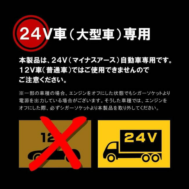 シガーソケット24V→12V 車載用充電器 電圧変換 トランク用 60Wまで DC/DCコンバーター シガーライター 3