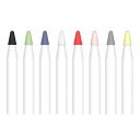 Pencil Apple 第1世代 第2世代 ペン先 カバー シリコン カラーランダム 8個入り