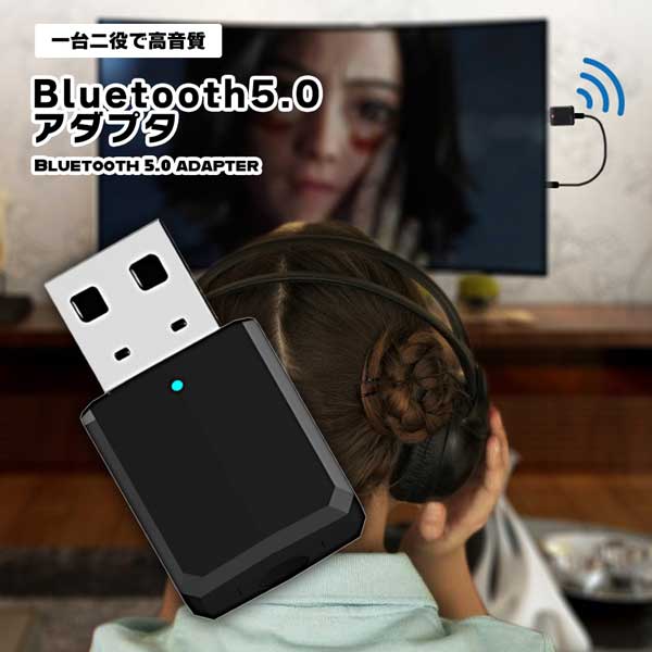 Bluetooth5.0 アダプタ Ver5.0+EDR オーデ