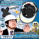 送料無料 速乾メットパッド 十字タイプ オートバイ バイク ヘルメット インナー 工事 熱中症対策 自転車 3D 吸汗速乾 メッシュ 通気
