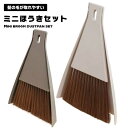 ミニほうき ちりとり ミニ ほうき プラスチック 卓上 室内 パソコン周り 生活雑貨 キッチン 掃除 携帯便利 収納 便利 ペット用にも 本箱 食器棚 勉強机 ...