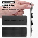 ネジ 紛失防止 マット プレート 便利 工具 修理 組み立て 小物 磁気 磁力 マグネット 薄型 送料無料