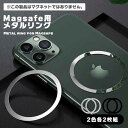 Magsafe リング ワイヤレス充電 Magsafe充電 変換 ロゴ見せ メタルリング 磁気増強 iPhone リング Magsafe対応 メタルプレート 携帯 ケース スタンド DIY 金属リング 安定感 極薄 送料無料