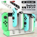 XCb` [dX^h Switch [d X^h { WCR Joy-Con Rg[[ Switchp ̌^ ܂Ƃ߂  CV Nintendo 4܂Ƃ߂ t ȒP [d 