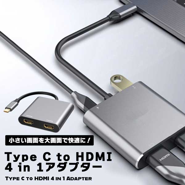 USB C HDMI ϊA_v^[ 4 in 1 Type C to HDMI A_v^ 4K 𑜓x ݑΖ y [d USB[ }EX L[{[h SDJ[h[_[ OtHDD Q[Rg[ i S 