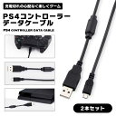 PS4 コントローラー 用 microUSB充電 2本入り データケーブル Xbox One プレステ4 充電 USB Slim PS4 Pro Xbox 携帯...
