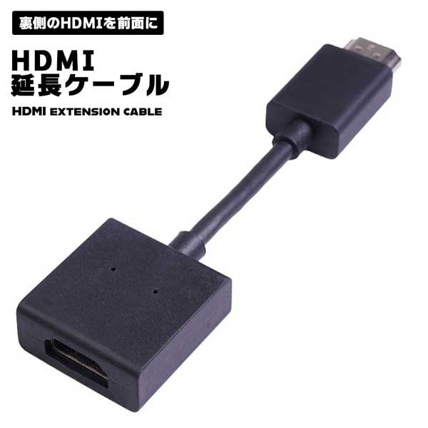 HDMI 延長ケーブル フレキシブル TV テレビ 延長 ケーブル 4K HDMI2.0 接続簡単 家庭 会議室 教室 展示会 高品質 スリム 送料無料