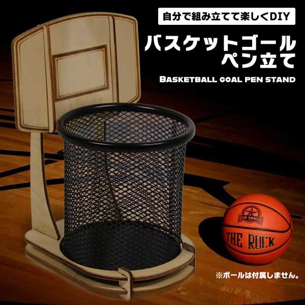 ペン立て バスケットゴール オフィス 卓上グッズ ペンスタンド 文房具 ペンケース デスク用アイテム か..