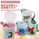 【マラソン ポイント10倍】 砂場 バッグ お砂場バッグ メッシュバッグ ビーチバッグ 子供 かわいい 水遊び おもちゃ収納袋 ジッパーバッグ キッズ ベビー ...
