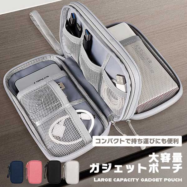 【BLACK FRIDAY P5倍】 トラベルポーチ 洗面用具 防水 シンプル おしゃれ メンズ レディース ガジェットポーチ 大容量 ポーチ 収納 旅行 出張...