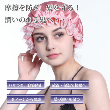 ナイトキャップ 就寝用 ヘアキャップ シルク 美髪 寝癖対策 ロングヘア 乾燥 ネイビー 送料無料